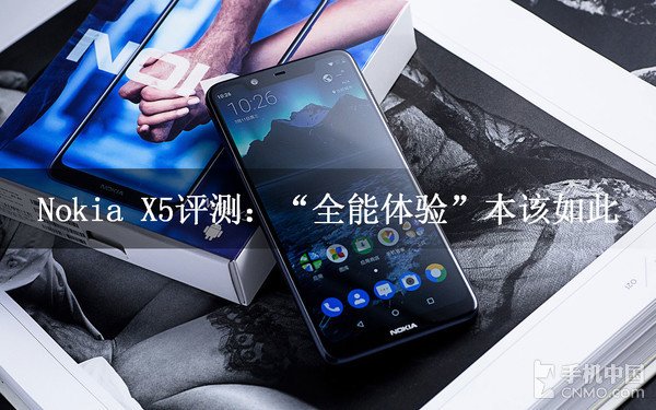 千元手机大作NokiaX5究竟如何，新闻媒体测评看这一篇就可以了