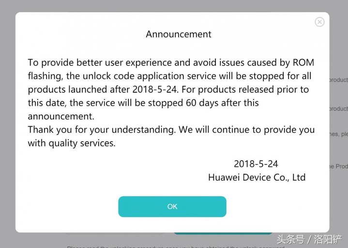 最终今日！华为公司终止为手机上出示 Bootloader 开启