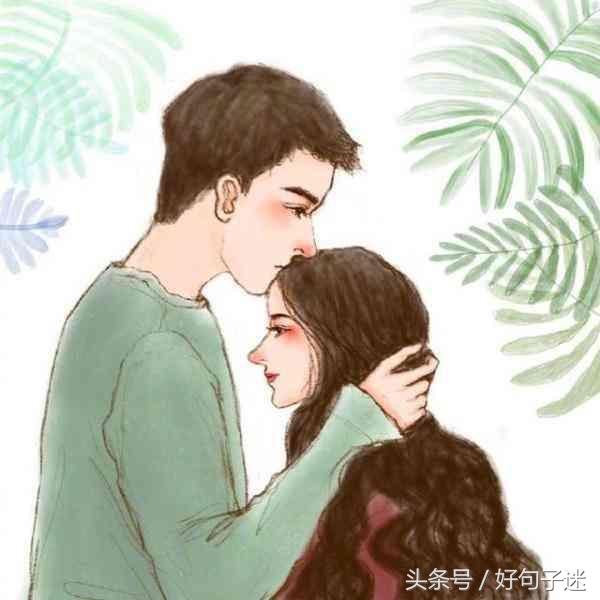 朋友圈秀恩爱的短句子 相伴一生的简短句子图片