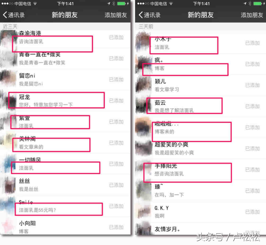 干货：无技术难度，教你日引200精准粉！