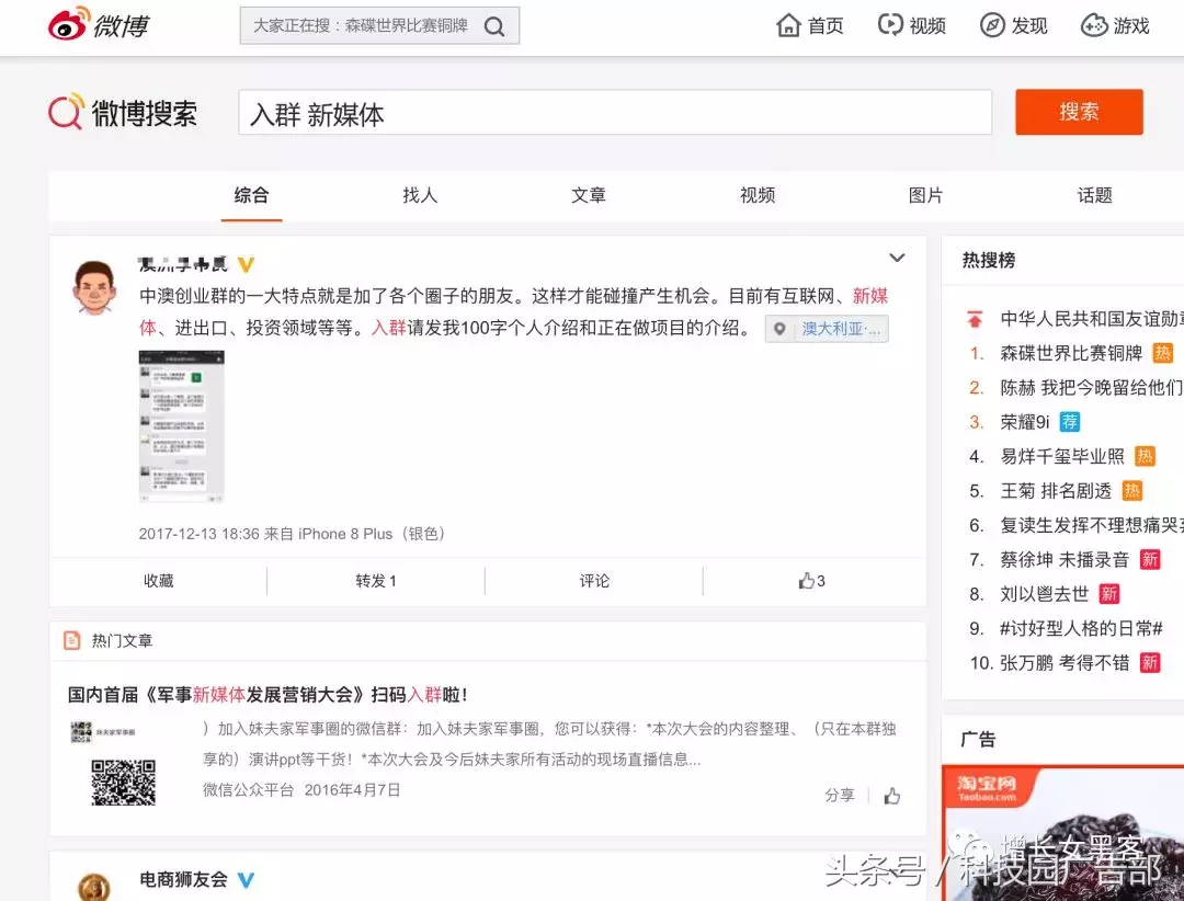 微信如何加满5000人?送你找群加群的6个渠道和10大方法!