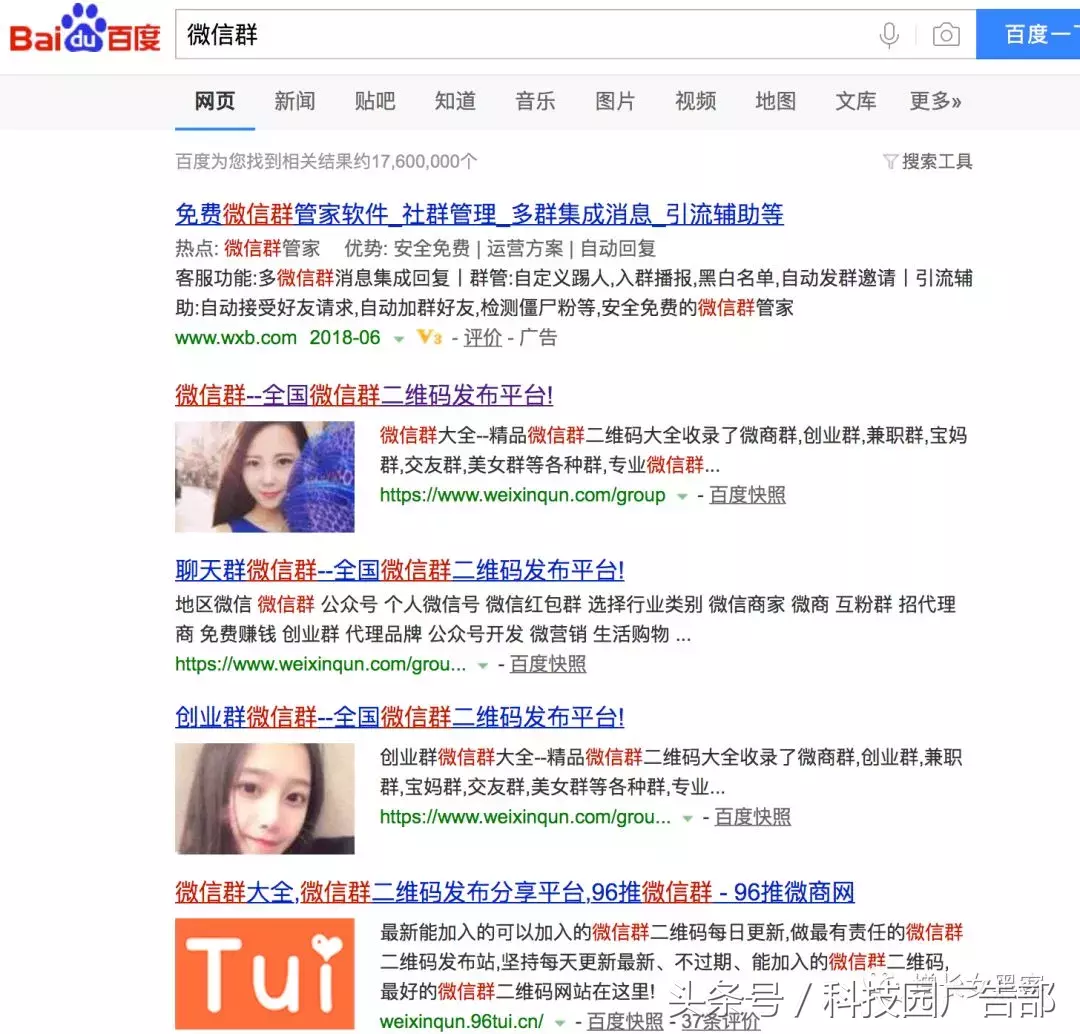 微信如何加满5000人?送你找群加群的6个渠道和10大方法!