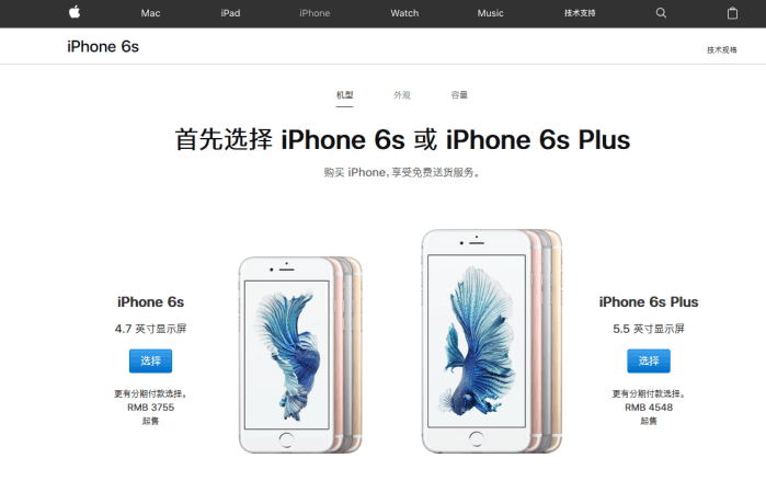 iPhone 6s三年前公布：可能是iPhone卖得最长的商品了！