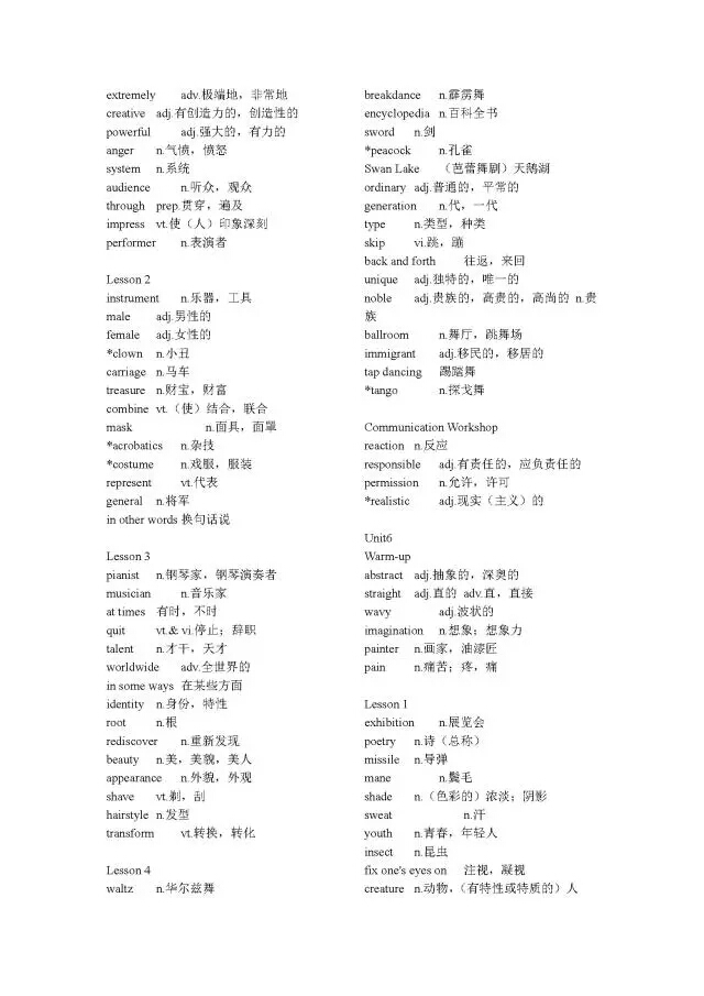 北师大版高中英语必修1~必修5单词表！