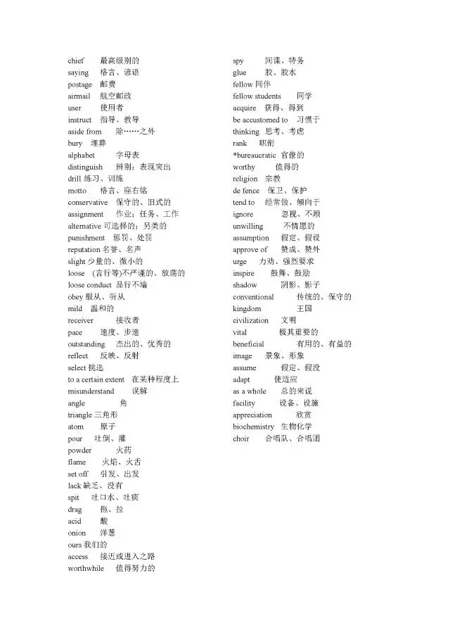 北师大版高中英语必修1~必修5单词表！