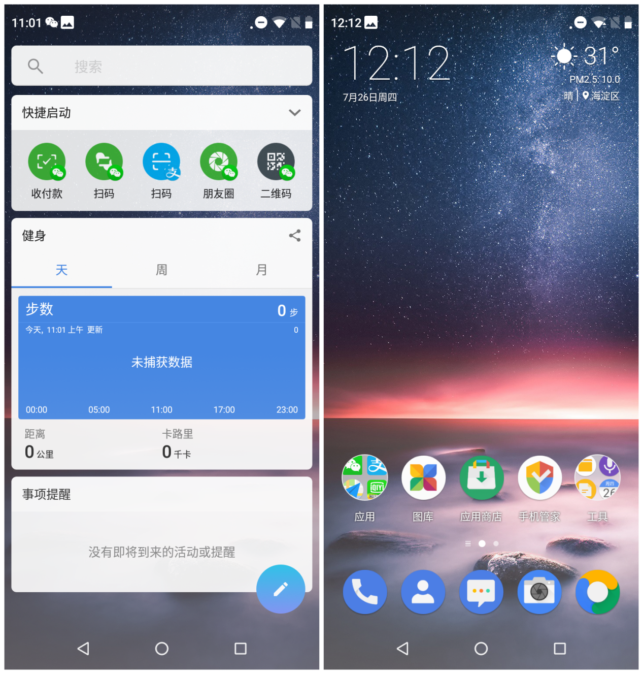 Nokia X5评测 千元手机旗舰外表 这样的二奶机是你想要的吗