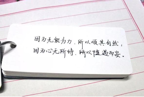 朋友圈的不离不弃的唯美句子 因为疼惜，所以不离不弃图片