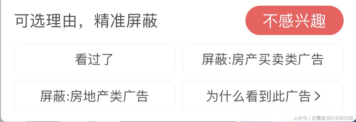 一文读懂信息流媒体广告，别让广告影响我们的阅读质量