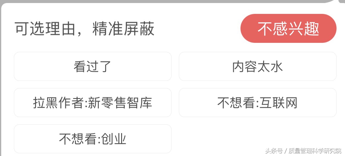 一文读懂信息流媒体广告，别让广告影响我们的阅读质量