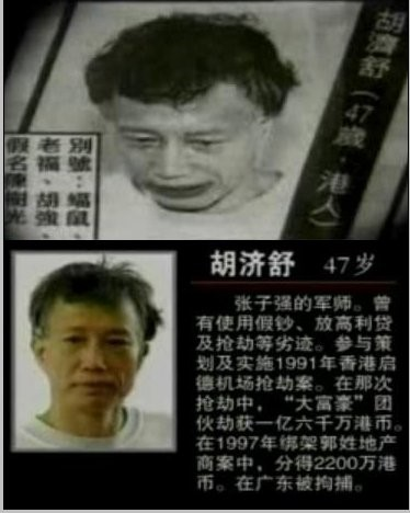 大案要案侦破纪实：张子强“军师”出狱后另起炉灶，跨境贩毒被抓