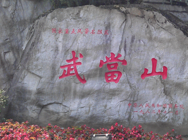 走进武当山女道姑的修行生活：会玩微信，从未谈过恋爱