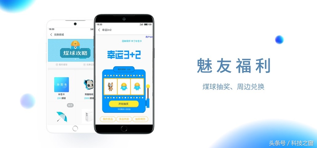 魅族社區(qū)全新升級(jí)公布：你要了解的都會(huì)這里！