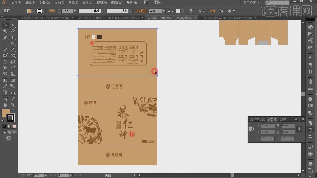 一个案例教你学会使用Ai进行牛皮纸系列食品包装设计「图文教程」