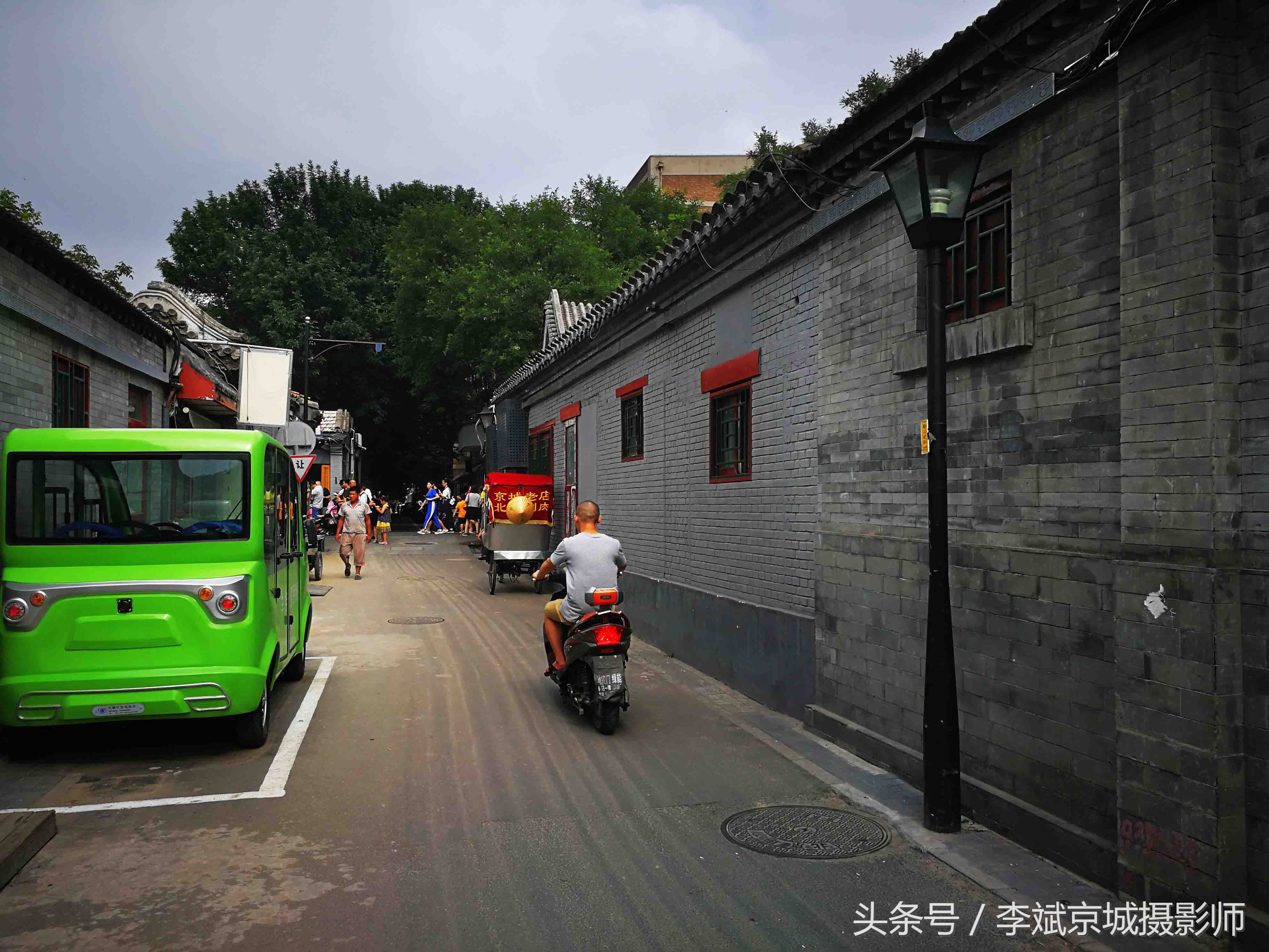 北京城十大胡同 帽儿胡同