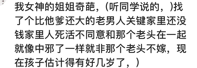 你遇到那些刷新你三观的事？连电影都拍不出这样的情节