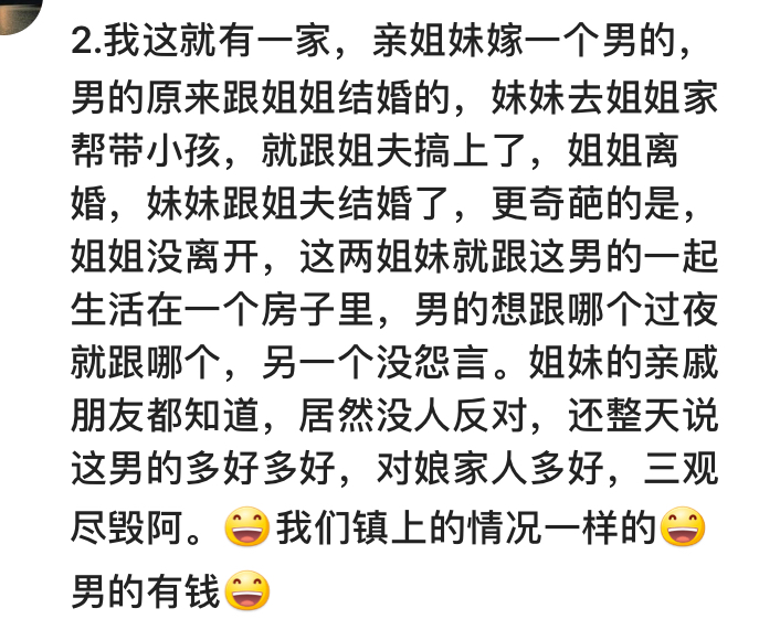 你遇到那些刷新你三观的事？连电影都拍不出这样的情节