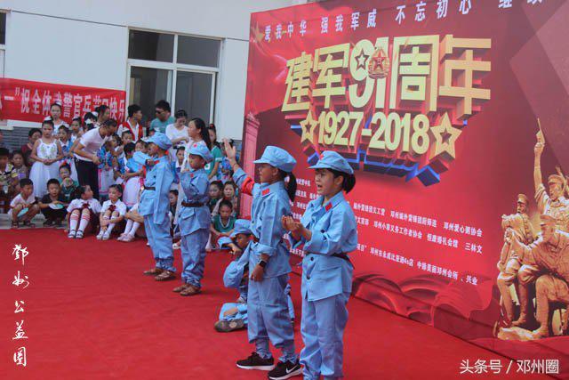 邓州多家公益组织齐聚武警中队 军民联欢共庆第九十一个建军节