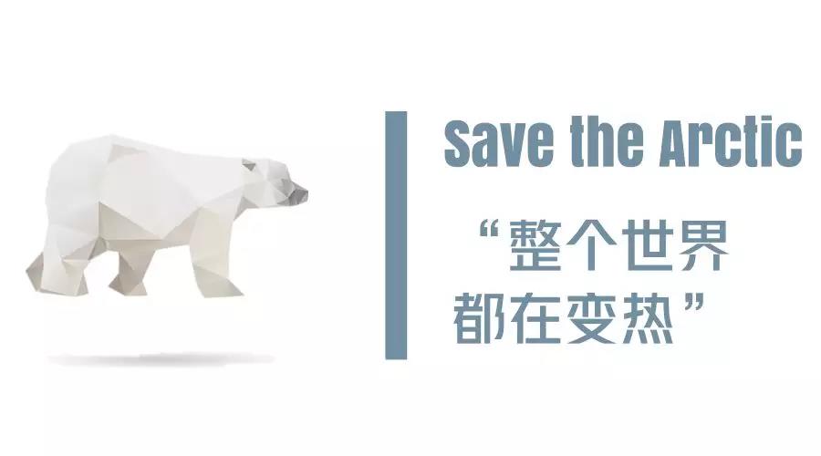 哭了！北极圈罕见32℃高温，北极熊或在40年内迎来灭绝