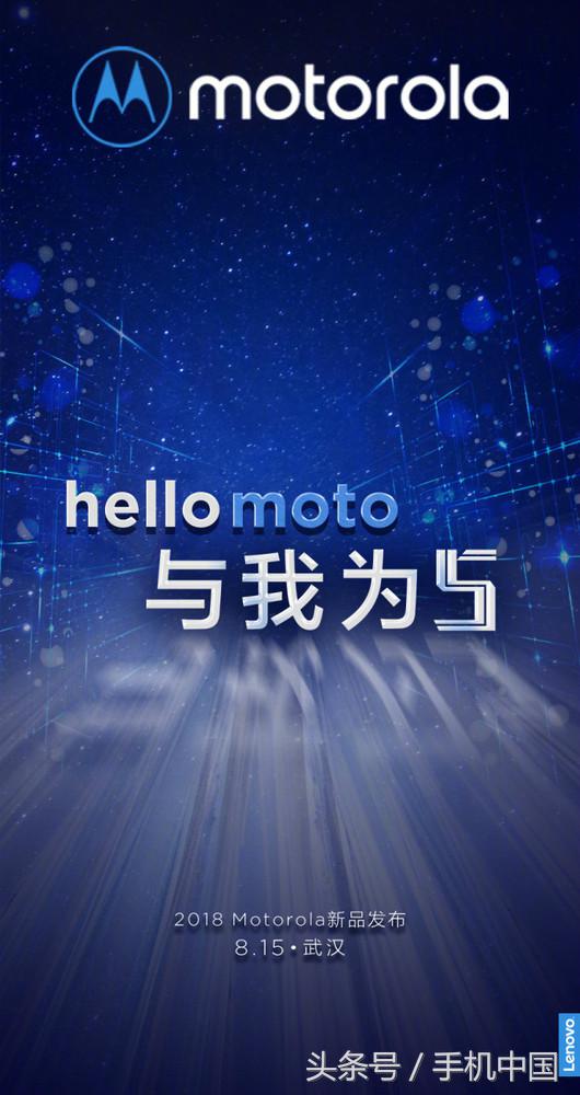 Motorola新品发布会袭来 5G手机上总算现身？