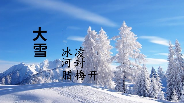 精美的二十四节气顺口溜图片,(内附歌谣