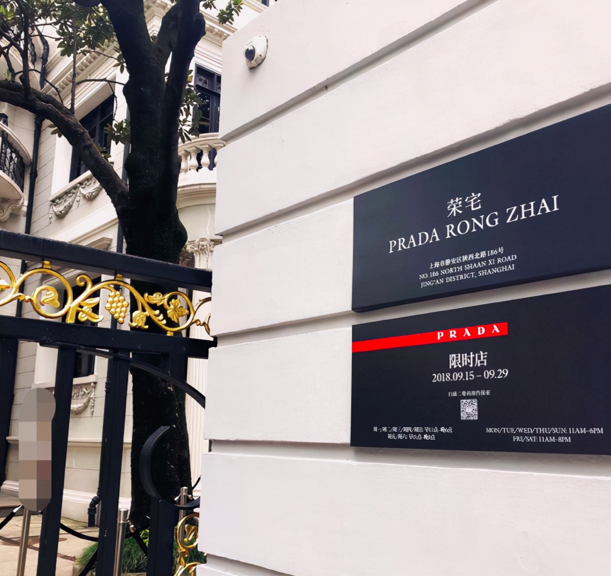 Prada荣宅大揭秘，只有1%的人才知道