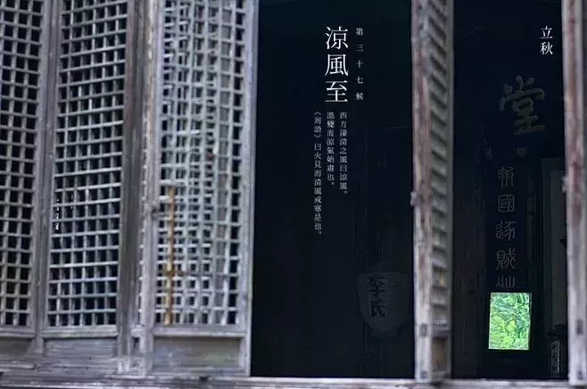 立秋:暑去凉来,一叶知秋!-第2张图片-非凡网 立秋:暑去凉来,一叶知秋!-第2张图片-非凡网