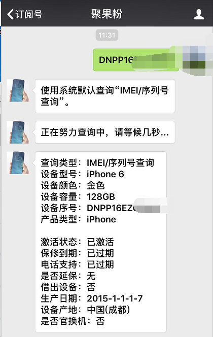 无指纹识别大运行内存iPhone6要是750元，值得买吗？