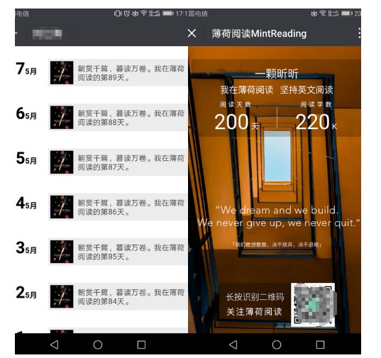 薄荷阅读：知识付费的典型成功案例