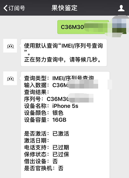 iPhone5s当备用机正好，价格低，性可以用，外壳精巧！