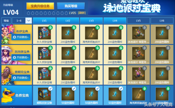 英雄联盟2018泳池派对皮肤来袭，三大泳池派对活动助你嗨翻夏日！