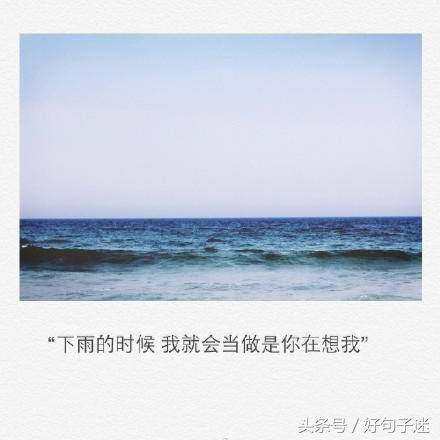 经典唯美的文字语录 陪在身边才算拥有，爱到习惯才能长久图片