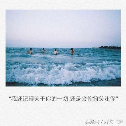 经典唯美的文字语录 陪在身边才算拥有，爱到习惯才能长久图片