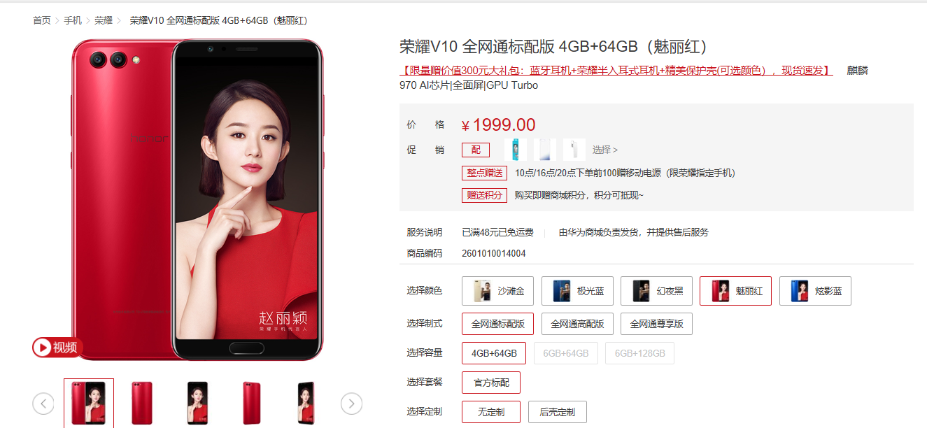 疯狂购物！荣誉V10新版本袭来：8GB 麒麟970 GPU Turbo，8月14日公布