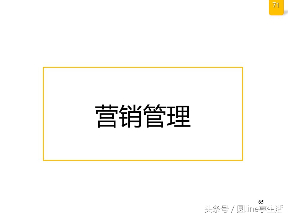 公司全套管理流程圖，建議收藏