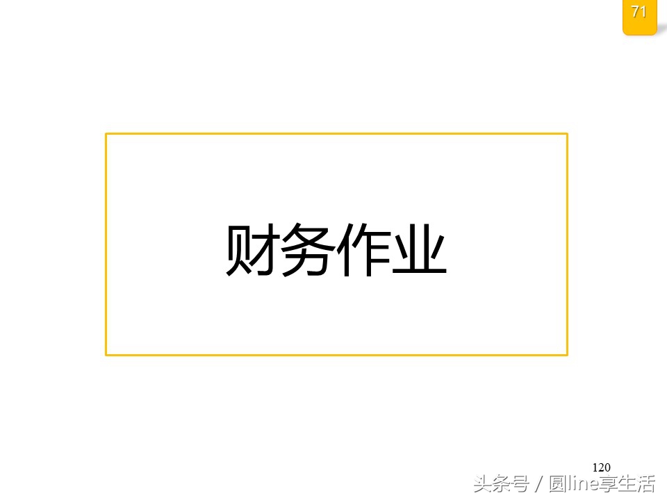 公司全套管理流程圖，建議收藏