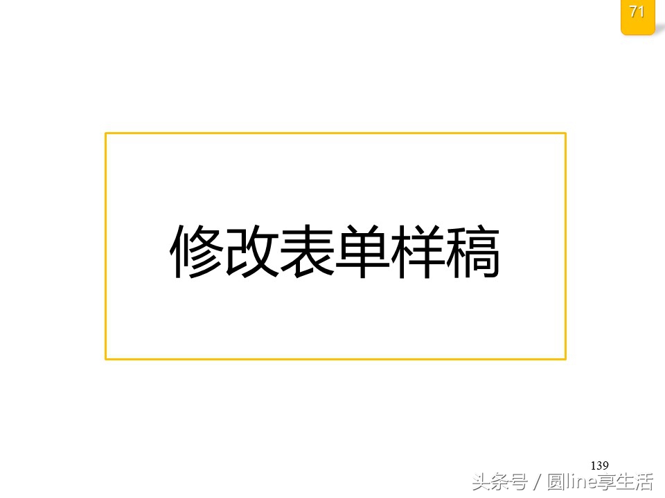 公司全套管理流程圖，建議收藏