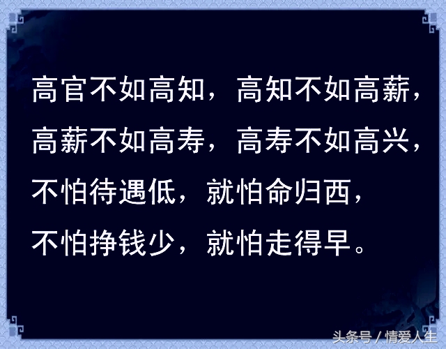 一个敢于说真话的老人道出了当今社会的4大怪事，真敢说-第25张图片-大千世界