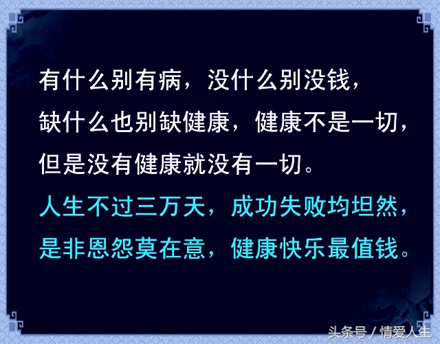 一个敢于说真话的老人道出了当今社会的4大怪事，真敢说-第27张图片-大千世界