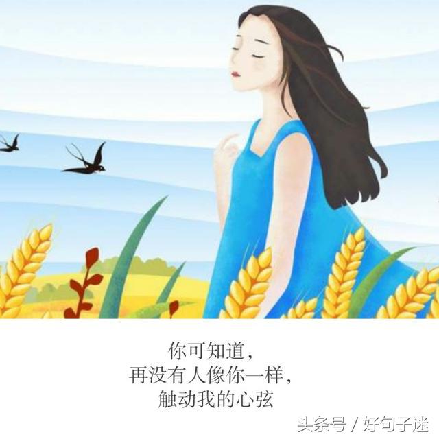 深情句子煽情短句  最简短最深情的一句话图片