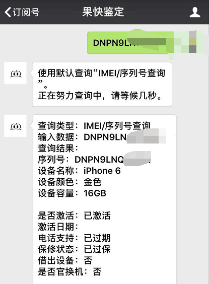 iPhone6要是几百元钱，特别适合轻微使用人！