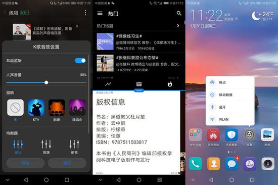 华为畅享8使用：1000元实力派演员EMUI 8.0小作用更出色