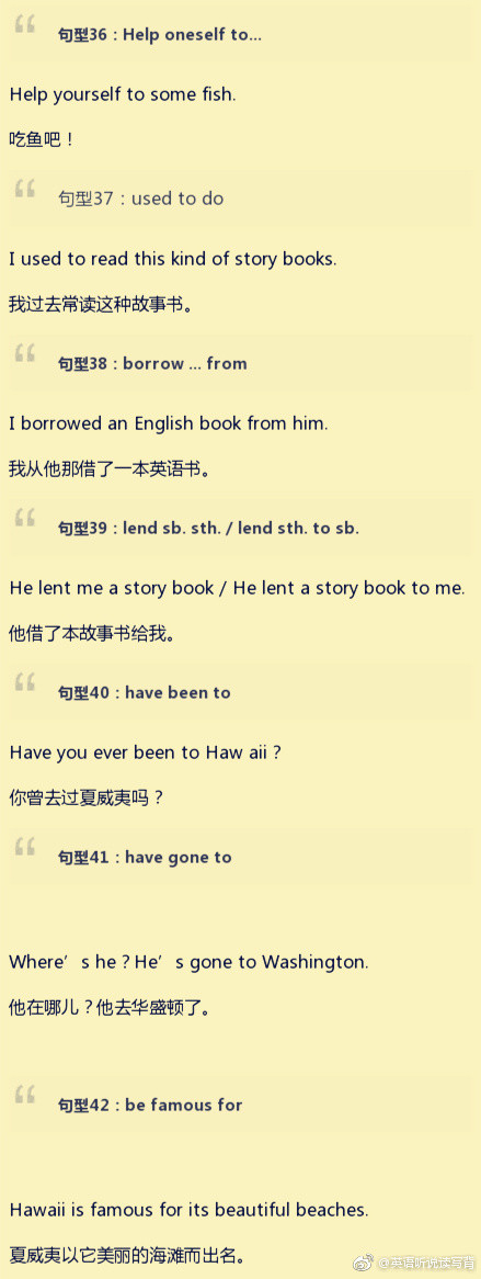 英語常用的62個英語句型，學英語須掌握