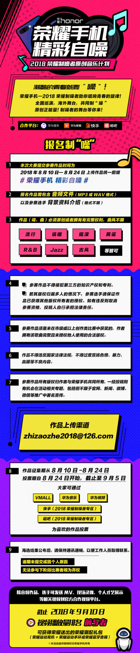 公布“可怕”技术性的华为荣耀手机又搞大事儿，找寻年青“制噪者”