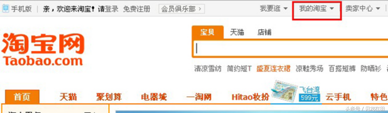 淘宝开店秘籍：支付宝认证和开店认证