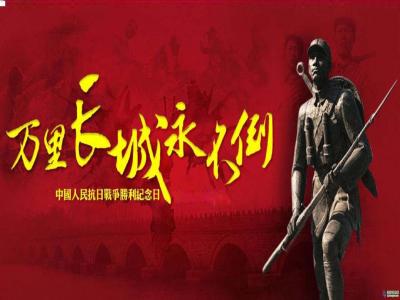 最豪气干云的抗日胜利爱国主义诗词-第1张图片-非凡网