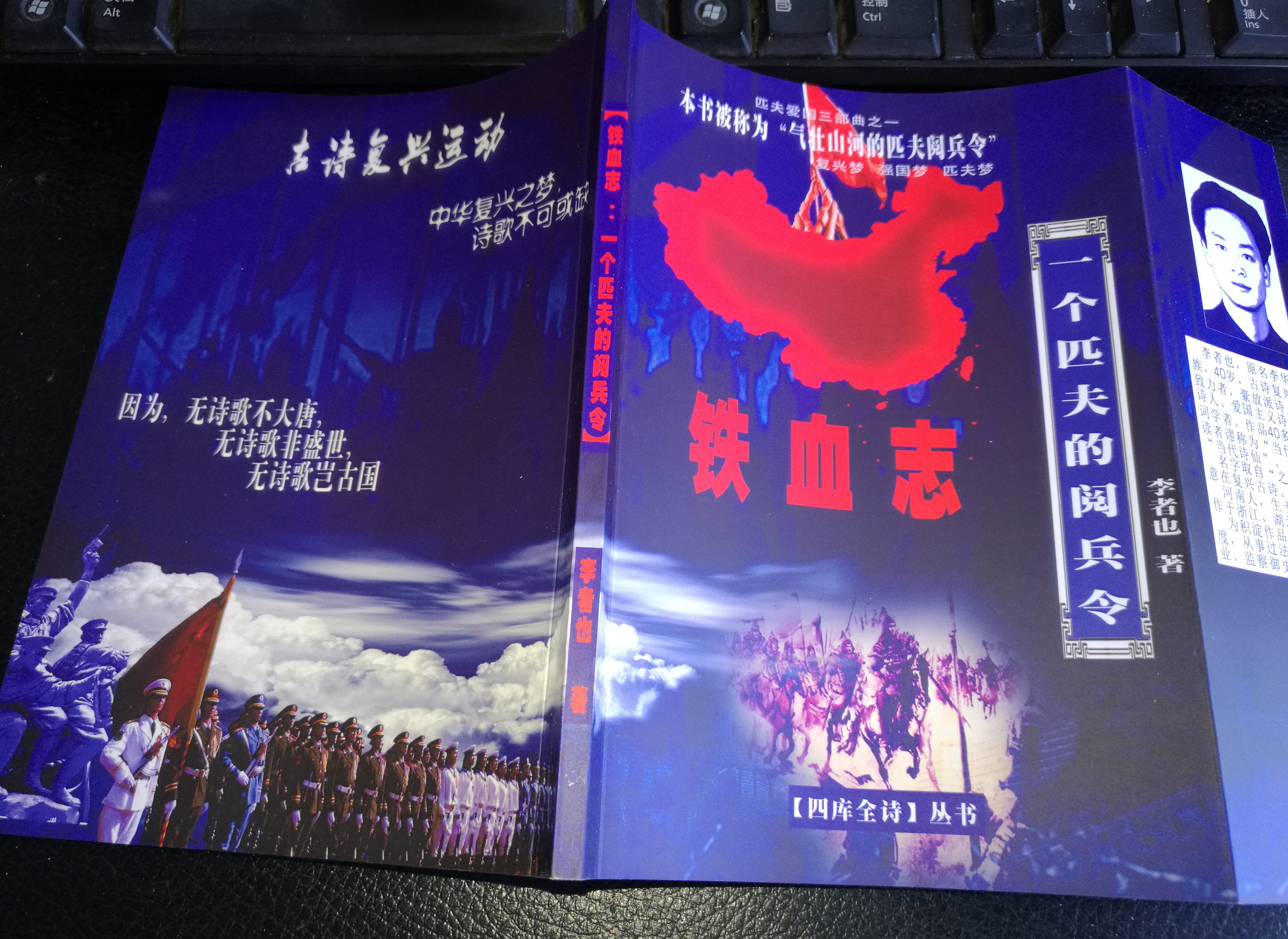 最豪气干云的抗日胜利爱国主义诗词-第3张图片-非凡网