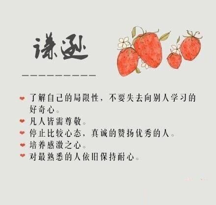 拥有9个特别的品质，改变不平凡的自己，活的更