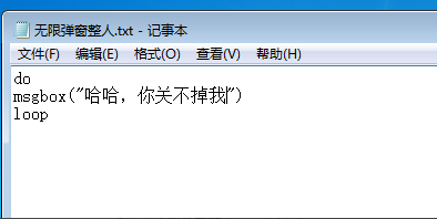最简单的整人代码 无限弹窗