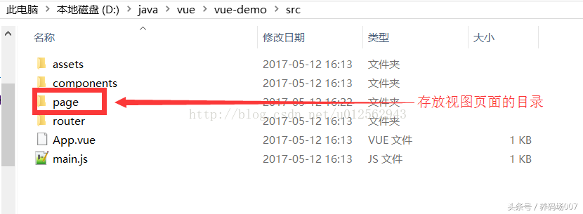 Vue.js2.X + ElementUI开发环境搭建