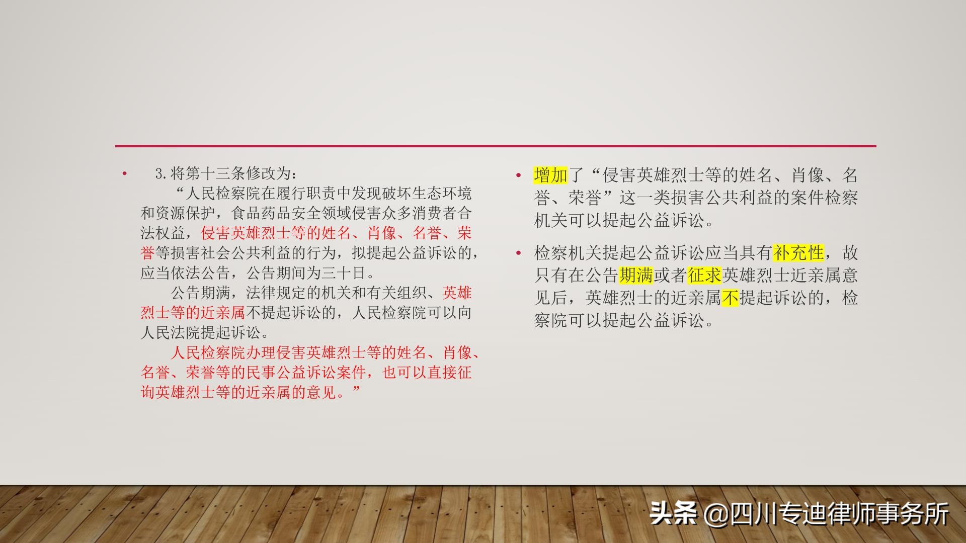 最高人民法院关于修改民事调解等十九件民事诉讼类司法解释的决定